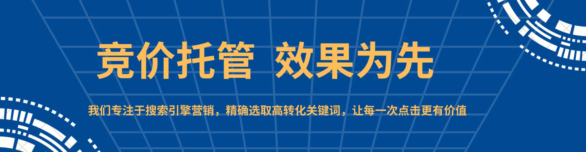 外埔百度竞价