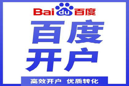 百度平台推广案例：小成本实现大突破